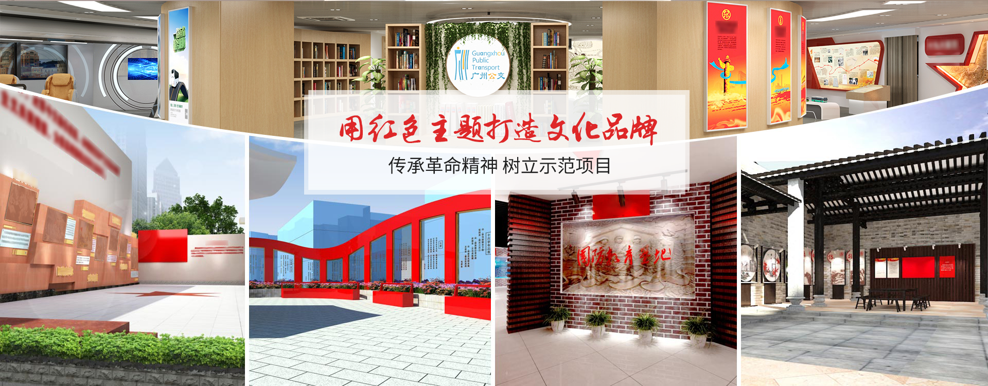 聚橋文創紅色文化落地案例 為您樹立當地紅色文化展館地標